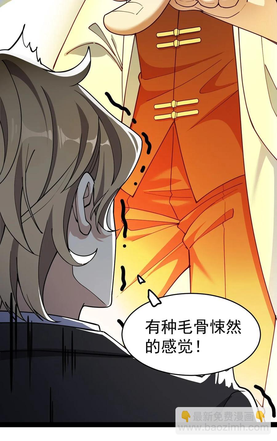 055 坐怀不乱才是大将风范！(1/2)-第57话