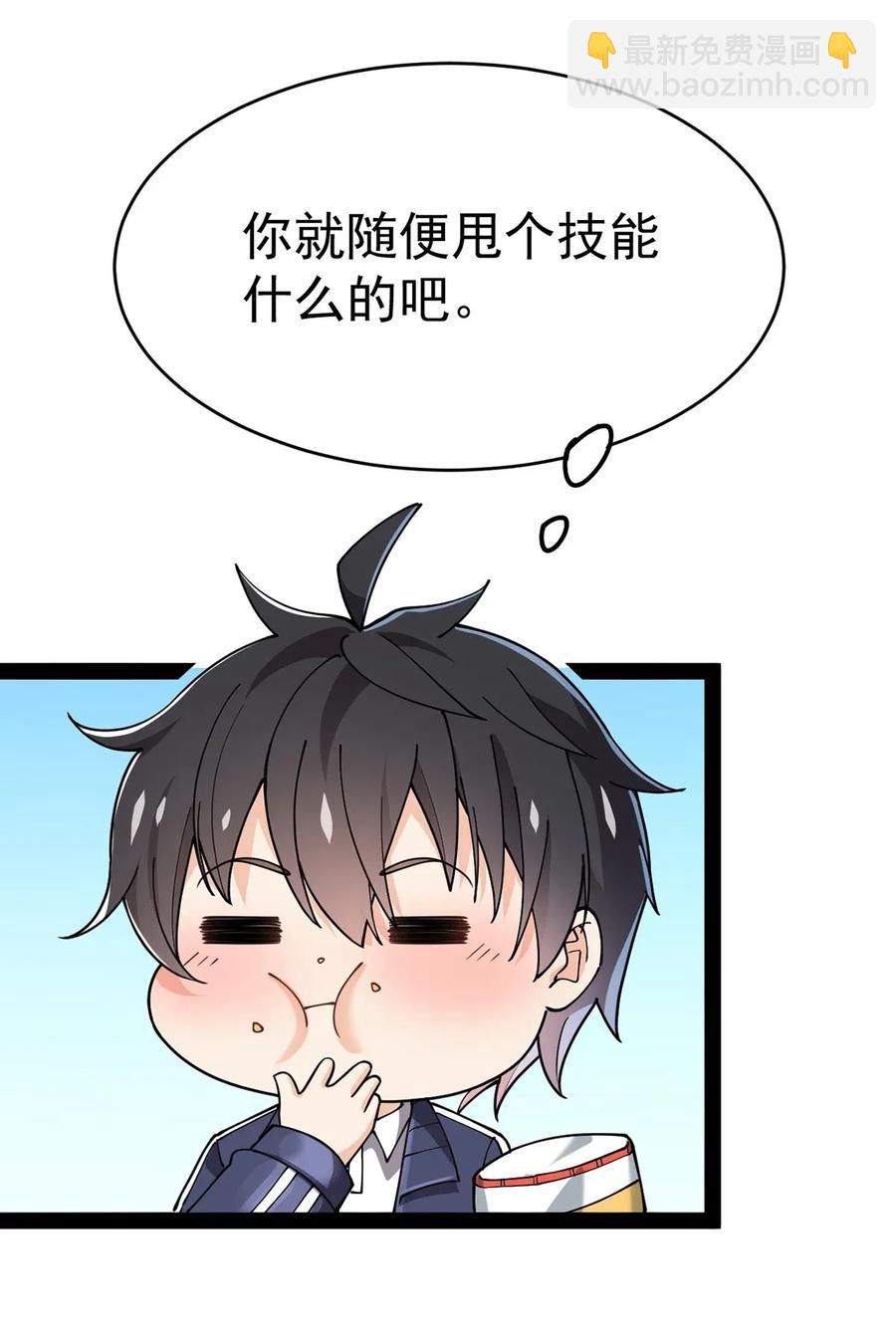 055 坐怀不乱才是大将风范！(1/2)-第57话
