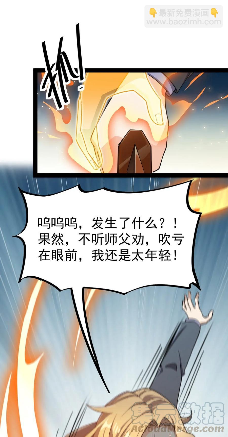 055 坐怀不乱才是大将风范！(1/2)-第57话