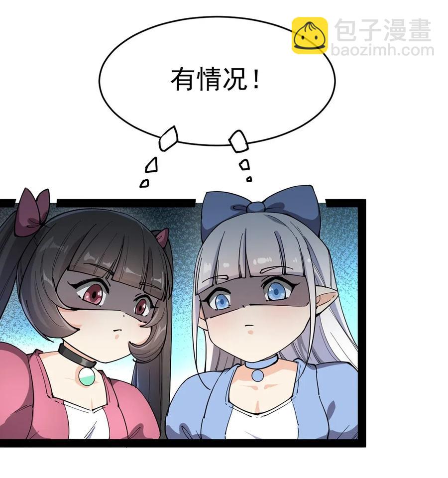 057 不许打扰主人！-第59话