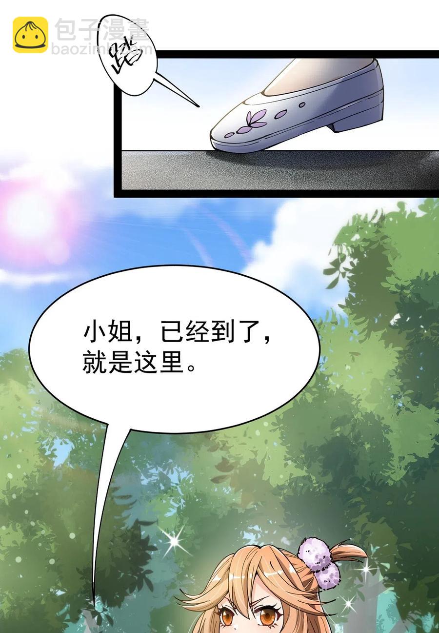 057 不许打扰主人！-第59话