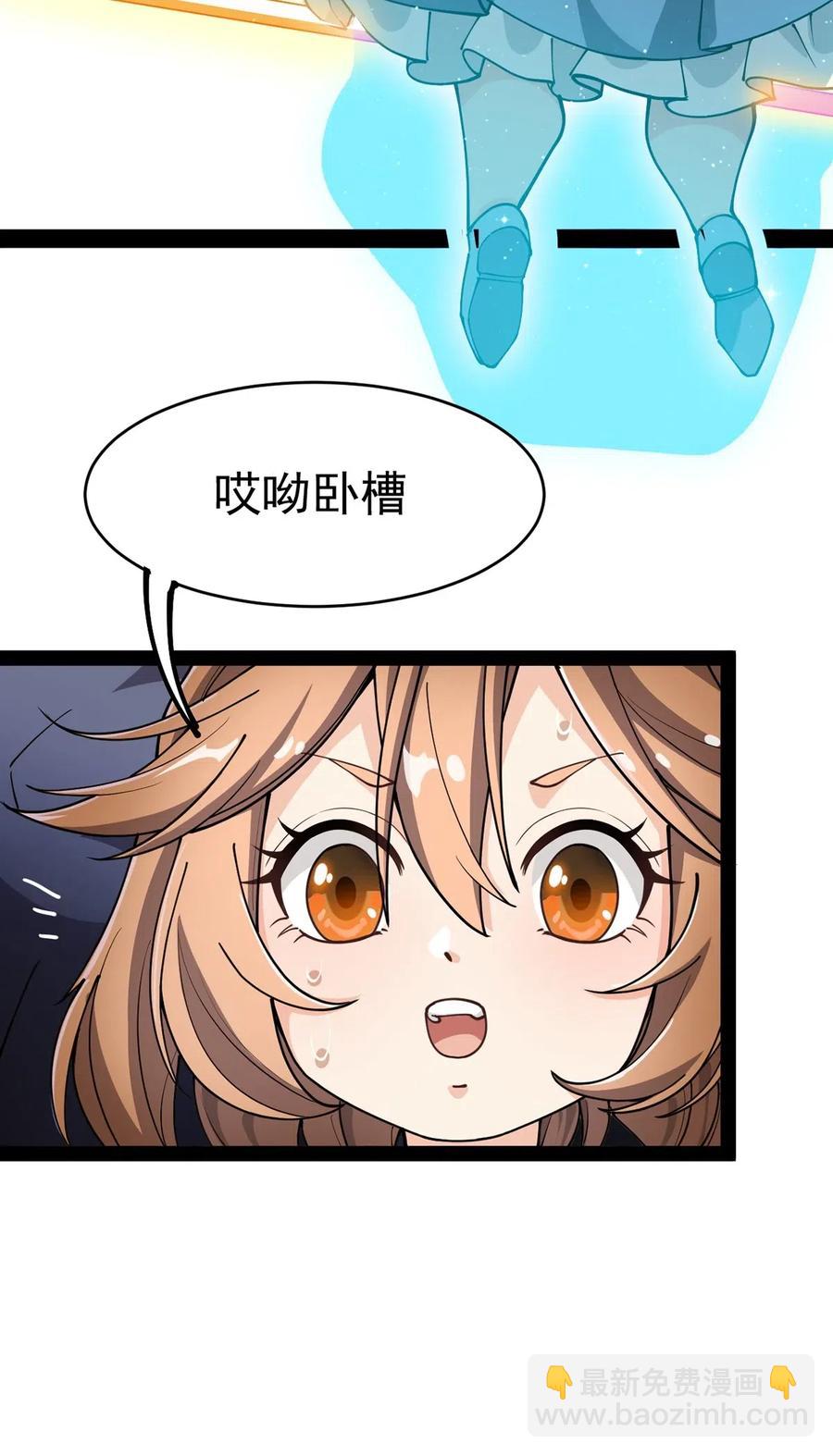 057 不许打扰主人！-第59话