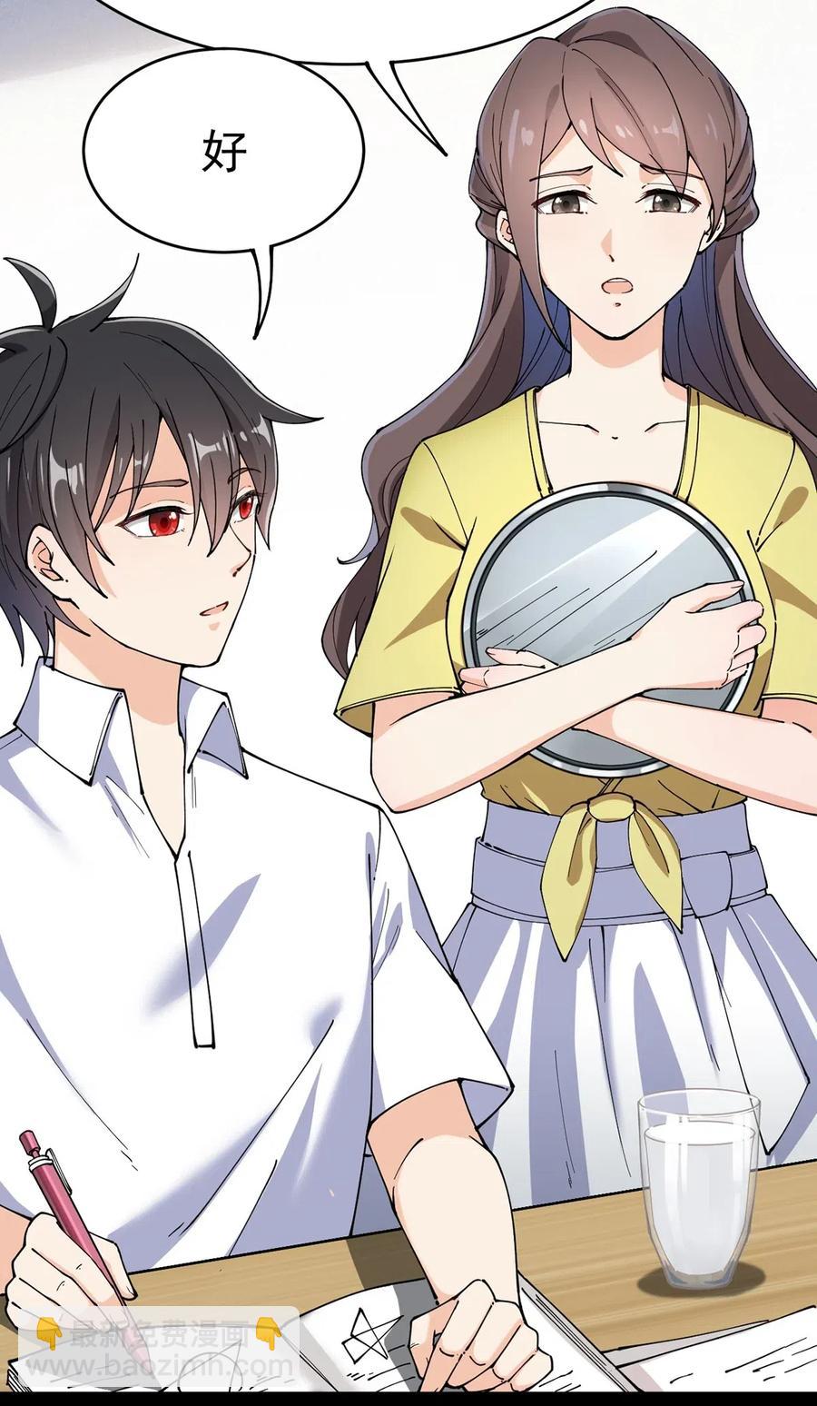 057 不许打扰主人！-第59话