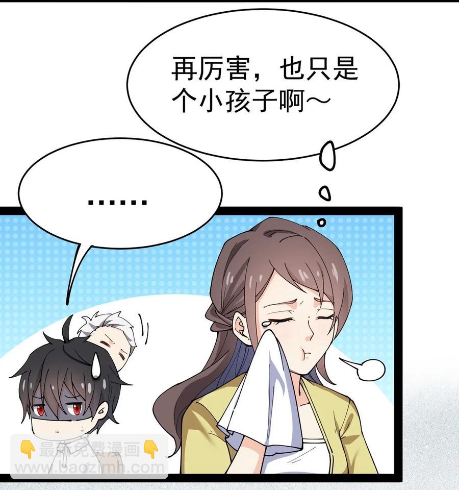057 不许打扰主人！-第59话