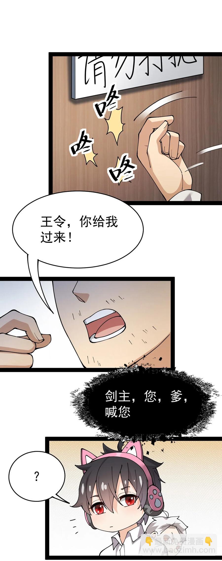 057 不许打扰主人！-第59话