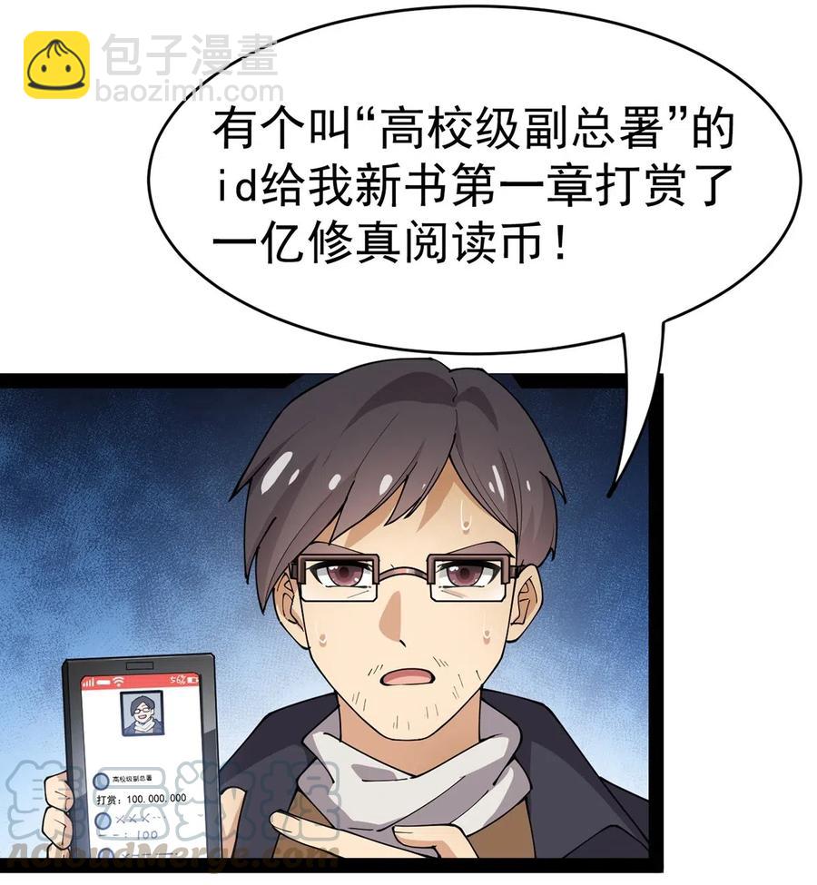057 不许打扰主人！-第59话