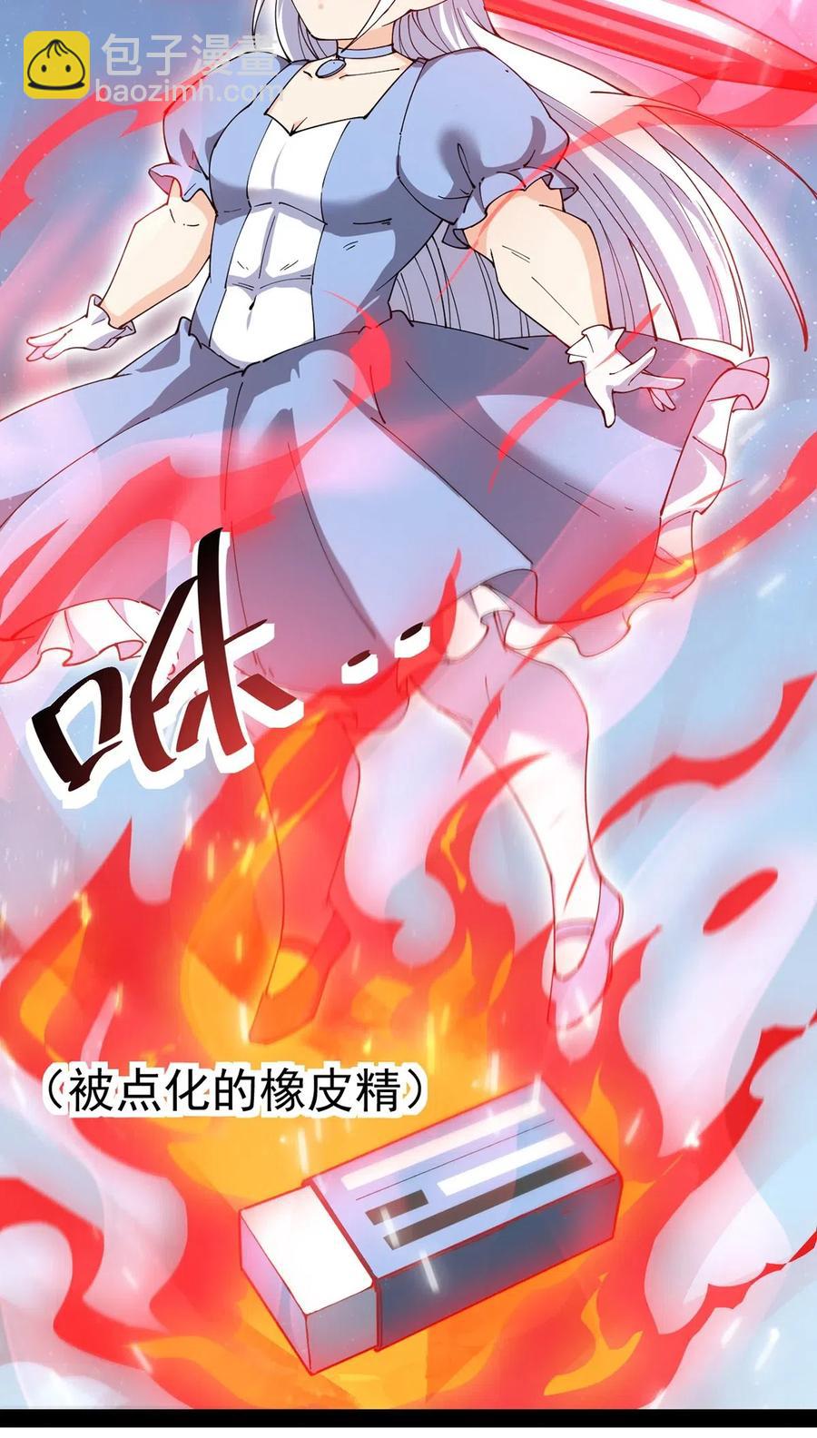 057 不许打扰主人！-第59话