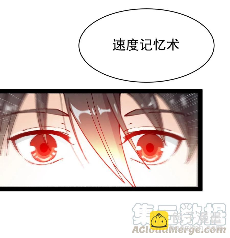 057 不许打扰主人！-第59话