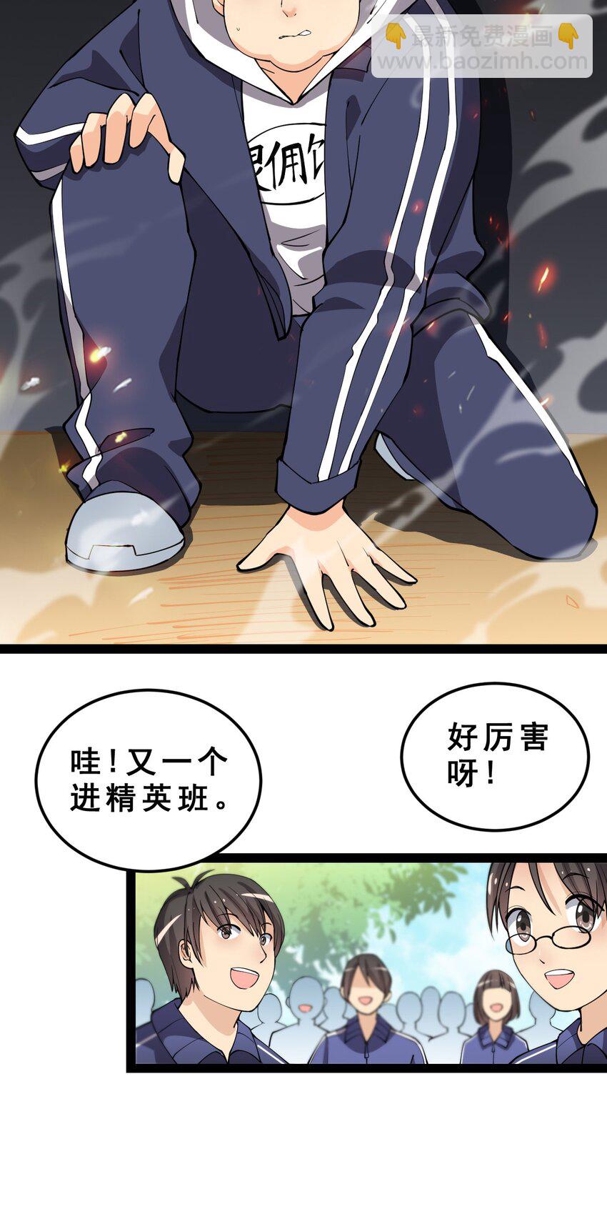 005 先定一个小目标(1/2)-第7话