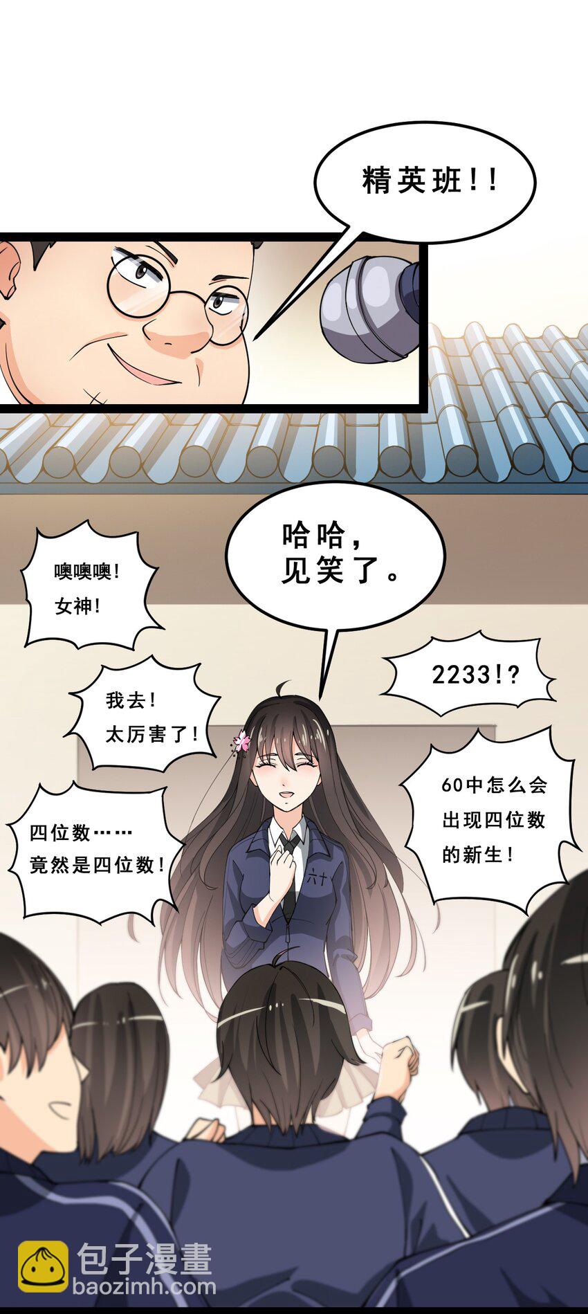 005 先定一个小目标(1/2)-第7话