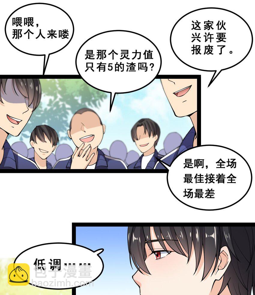 005 先定一个小目标(1/2)-第7话