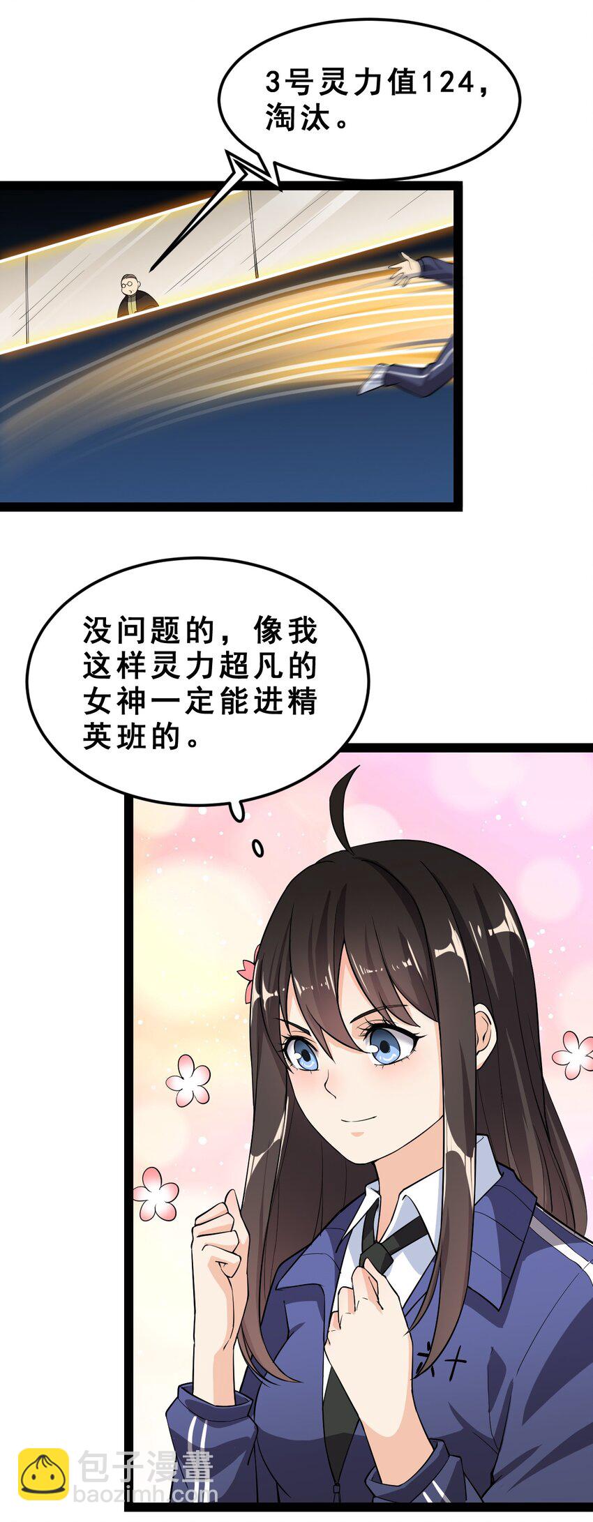 005 先定一个小目标(1/2)-第7话