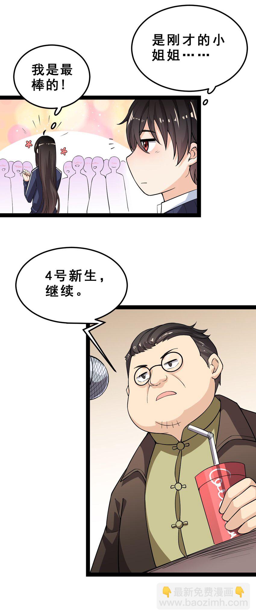 005 先定一个小目标(1/2)-第7话