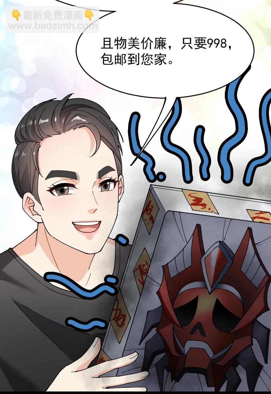 059 一个面具引发的&hellip;&hellip;-第61话