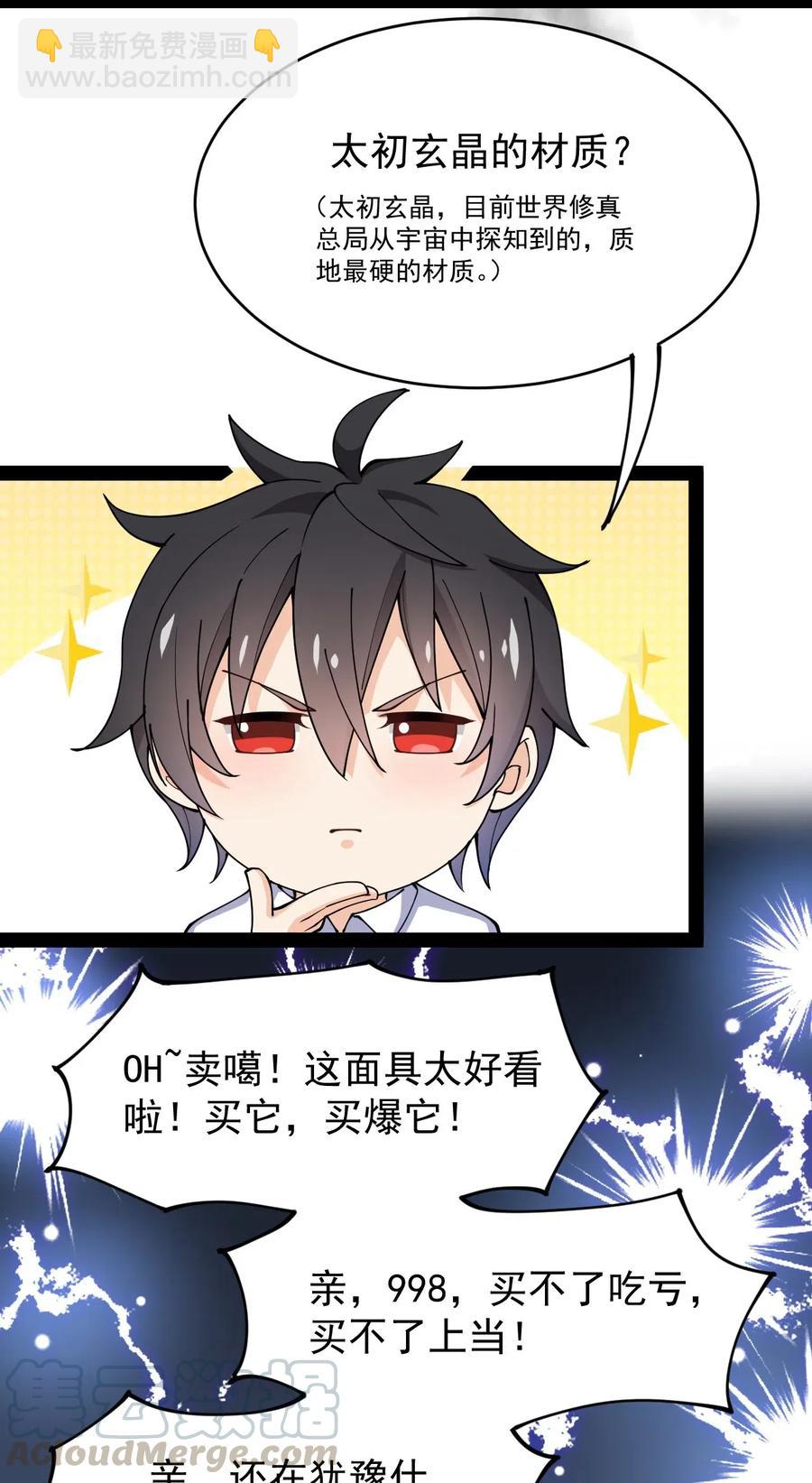059 一个面具引发的&hellip;&hellip;-第61话