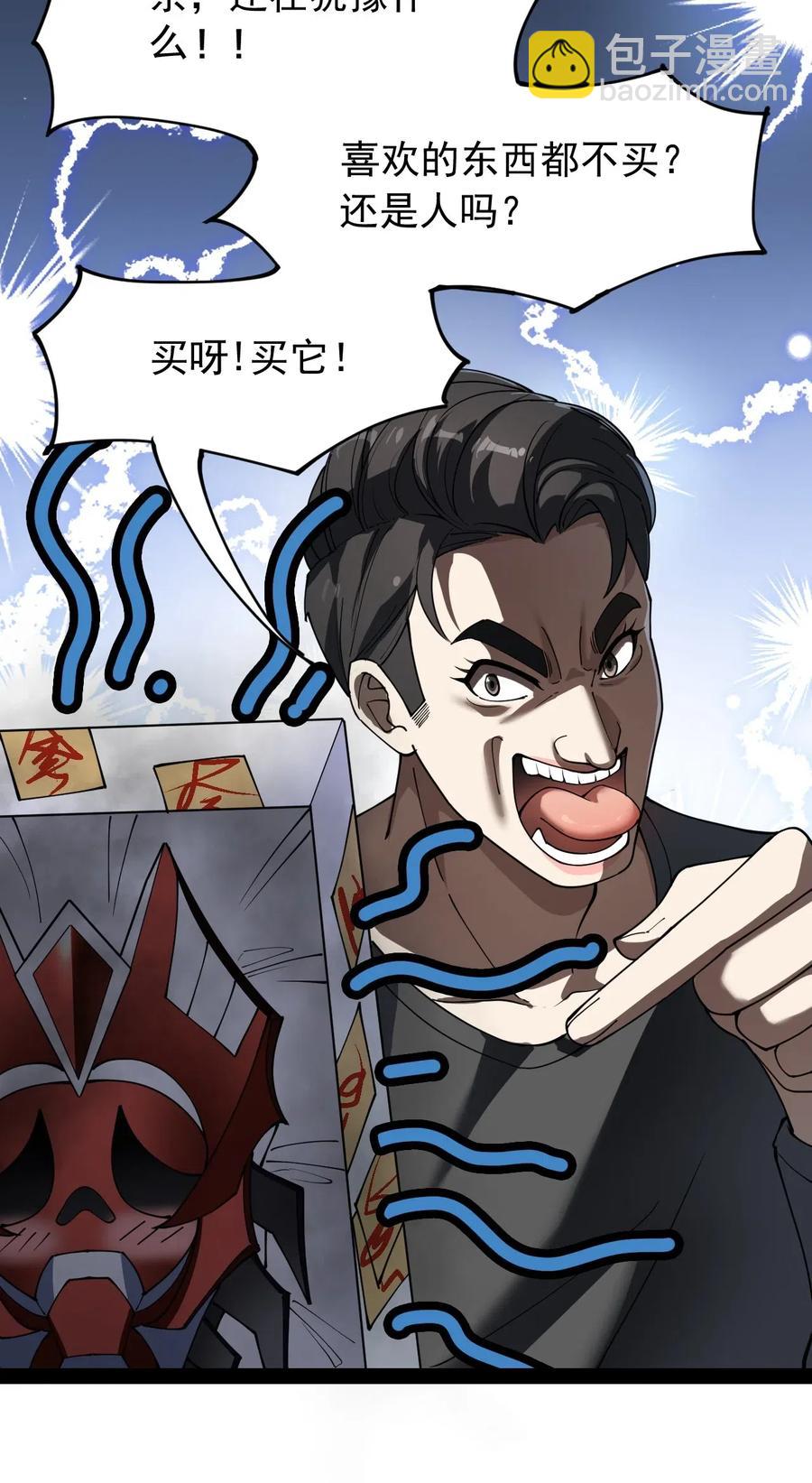 059 一个面具引发的&hellip;&hellip;-第61话