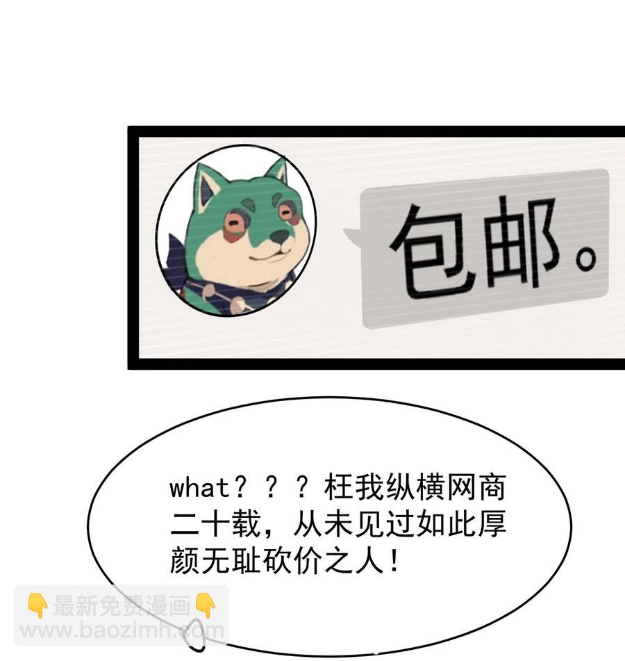 059 一个面具引发的&hellip;&hellip;-第61话