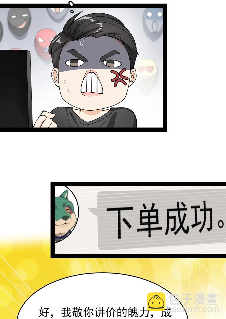 059 一个面具引发的&hellip;&hellip;-第61话