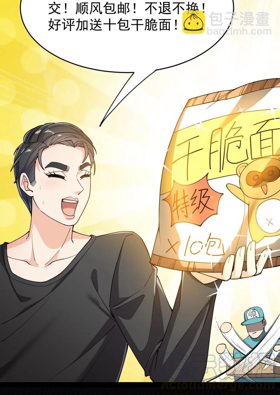 059 一个面具引发的&hellip;&hellip;-第61话
