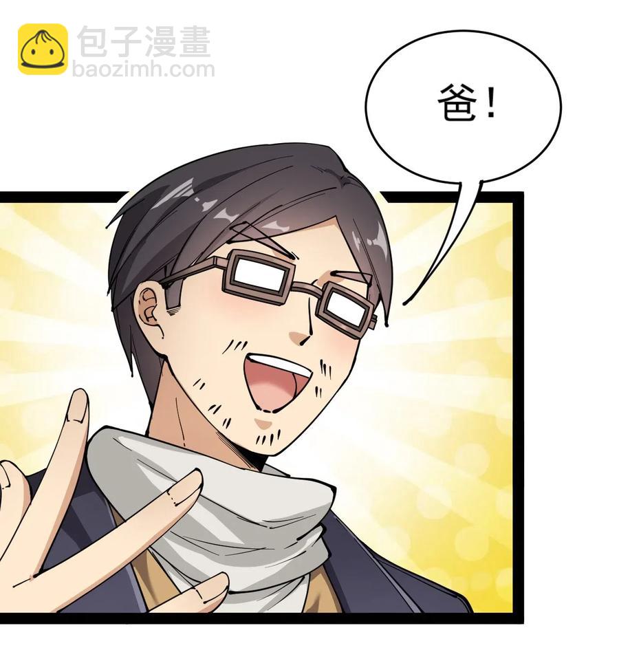 059 一个面具引发的&hellip;&hellip;-第61话