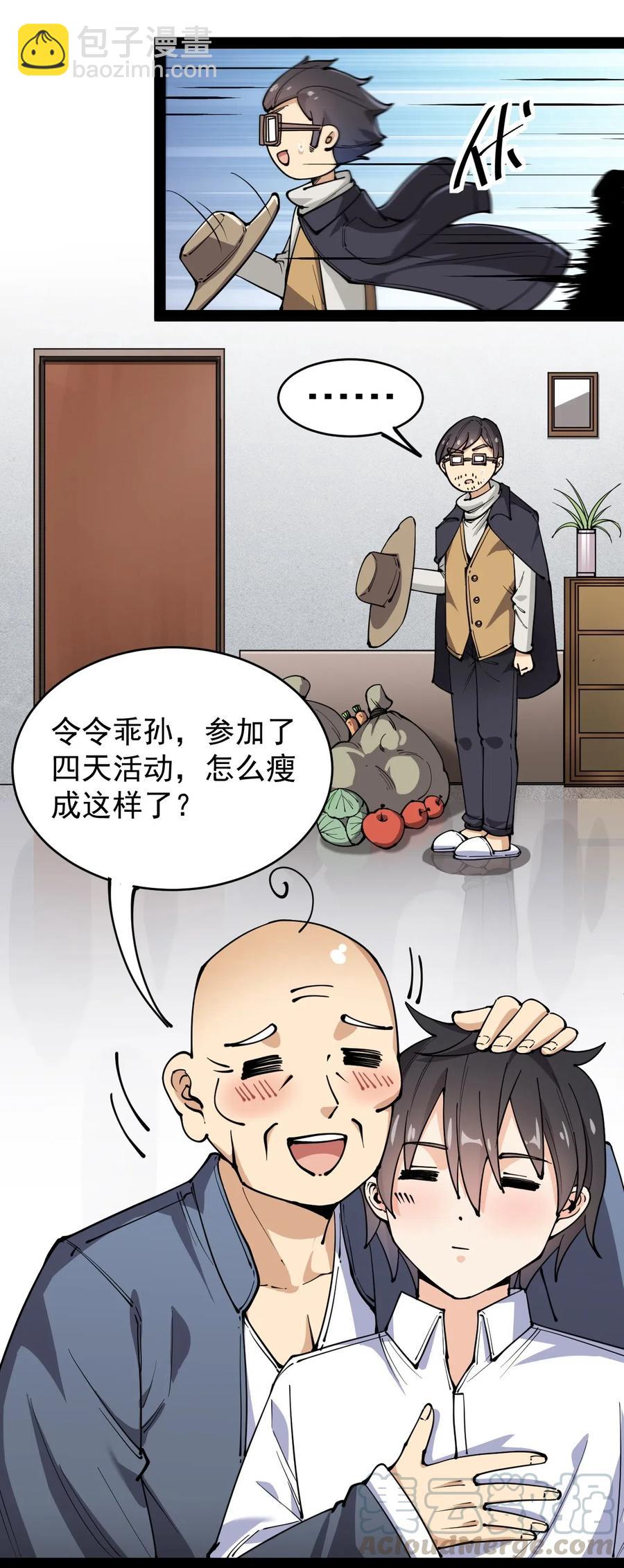 059 一个面具引发的&hellip;&hellip;-第61话