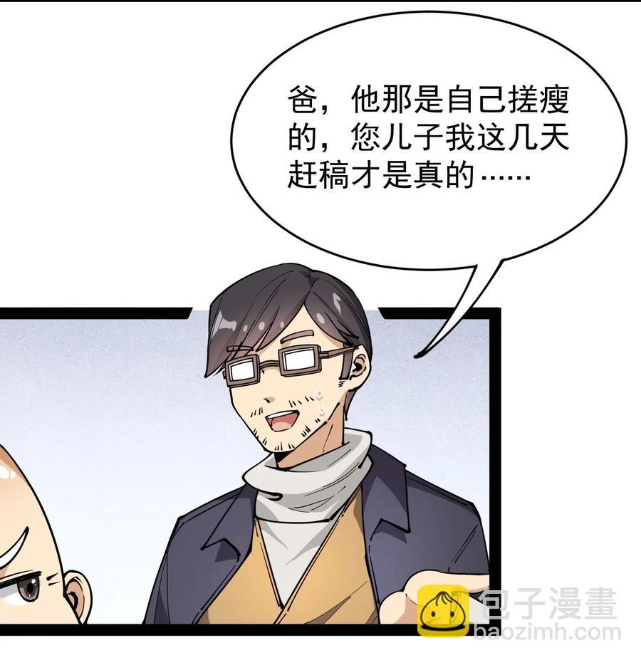 059 一个面具引发的&hellip;&hellip;-第61话
