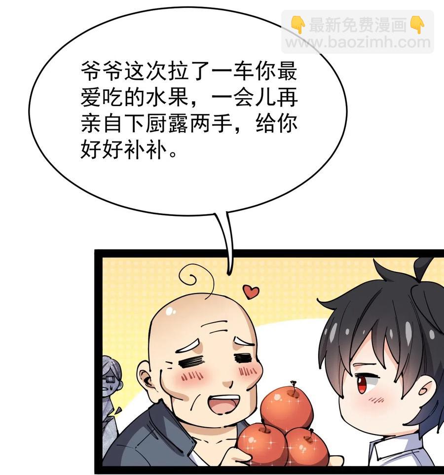 059 一个面具引发的&hellip;&hellip;-第61话