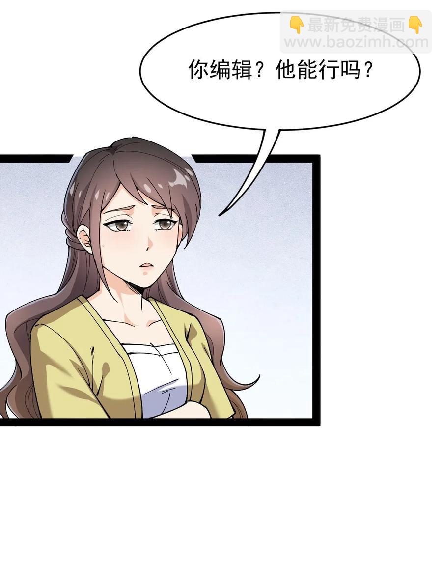 059 一个面具引发的&hellip;&hellip;-第61话