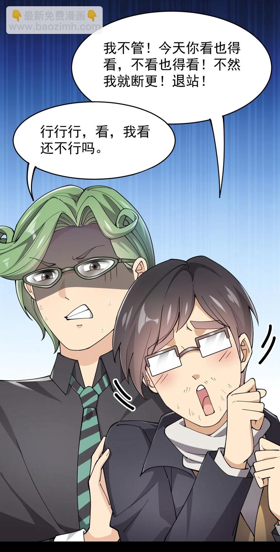 059 一个面具引发的&hellip;&hellip;-第61话