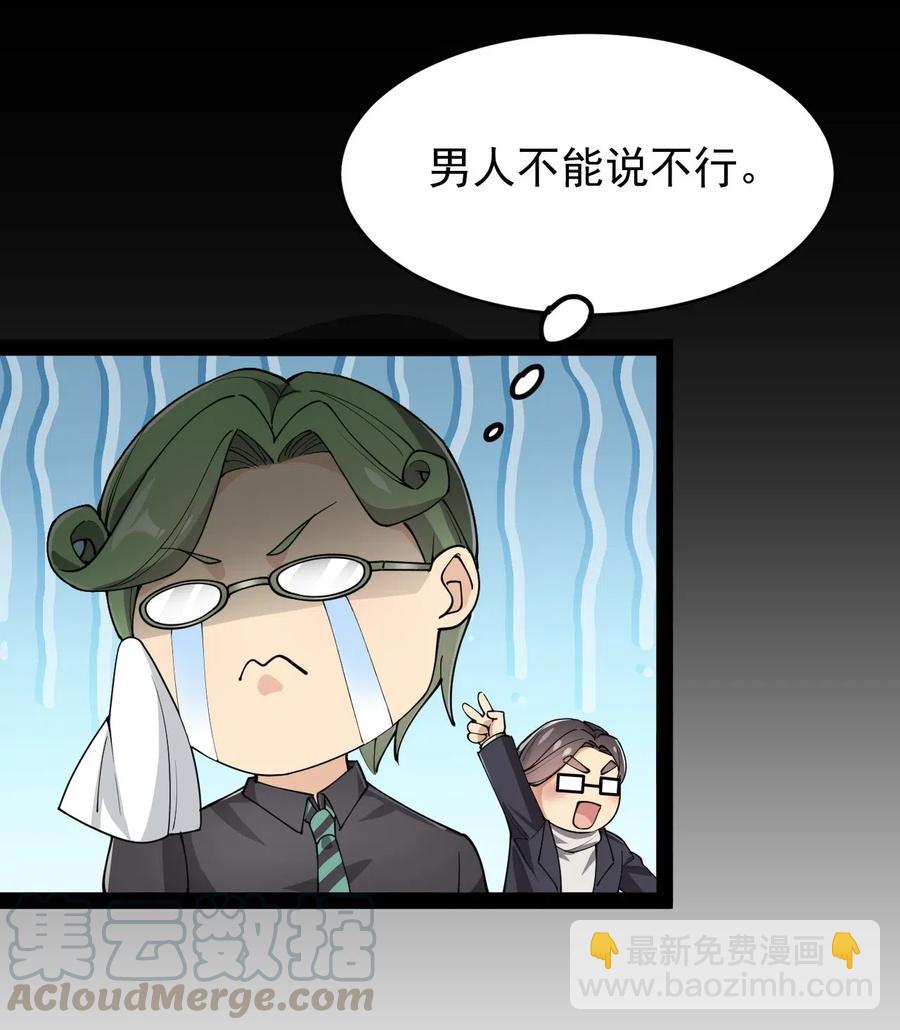 059 一个面具引发的&hellip;&hellip;-第61话