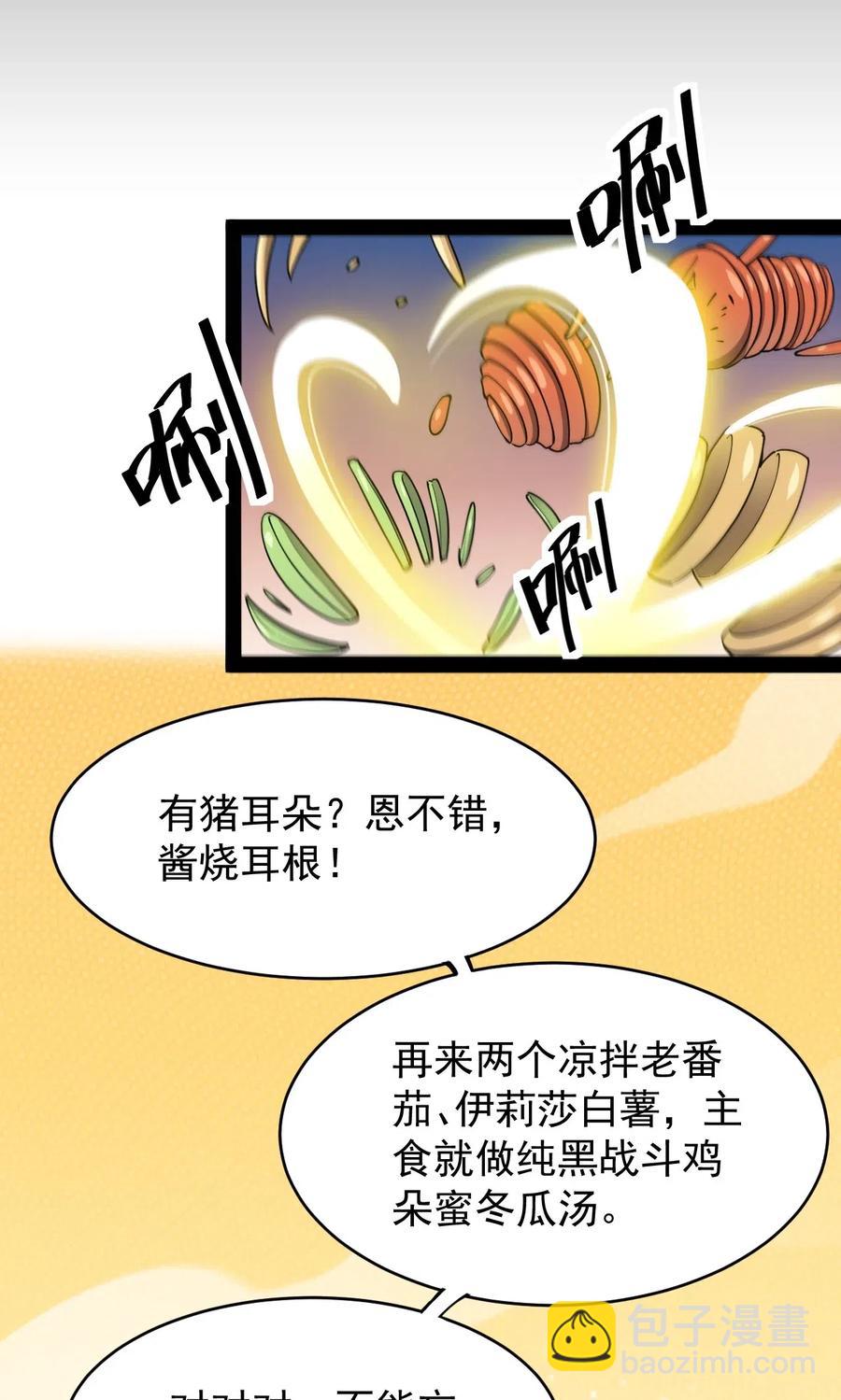 059 一个面具引发的&hellip;&hellip;-第61话