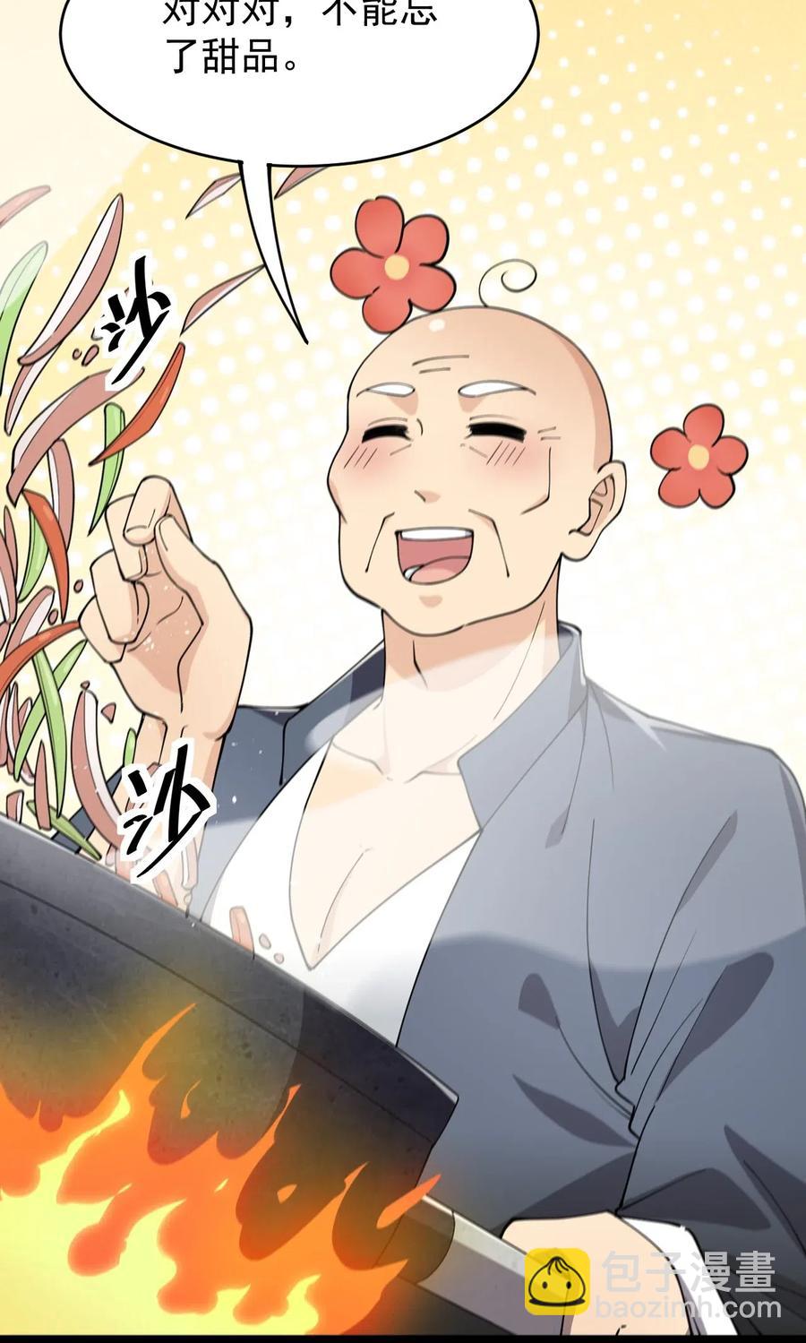 059 一个面具引发的&hellip;&hellip;-第61话
