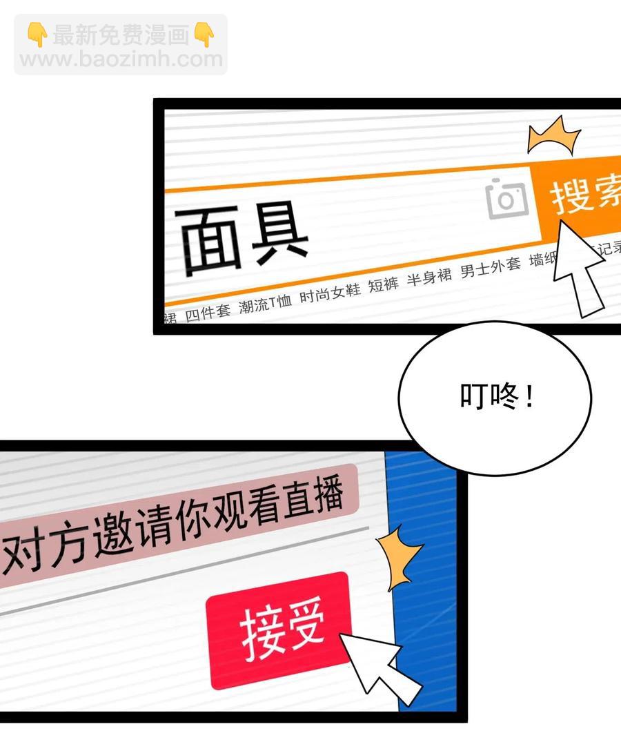 059 一个面具引发的&hellip;&hellip;-第61话
