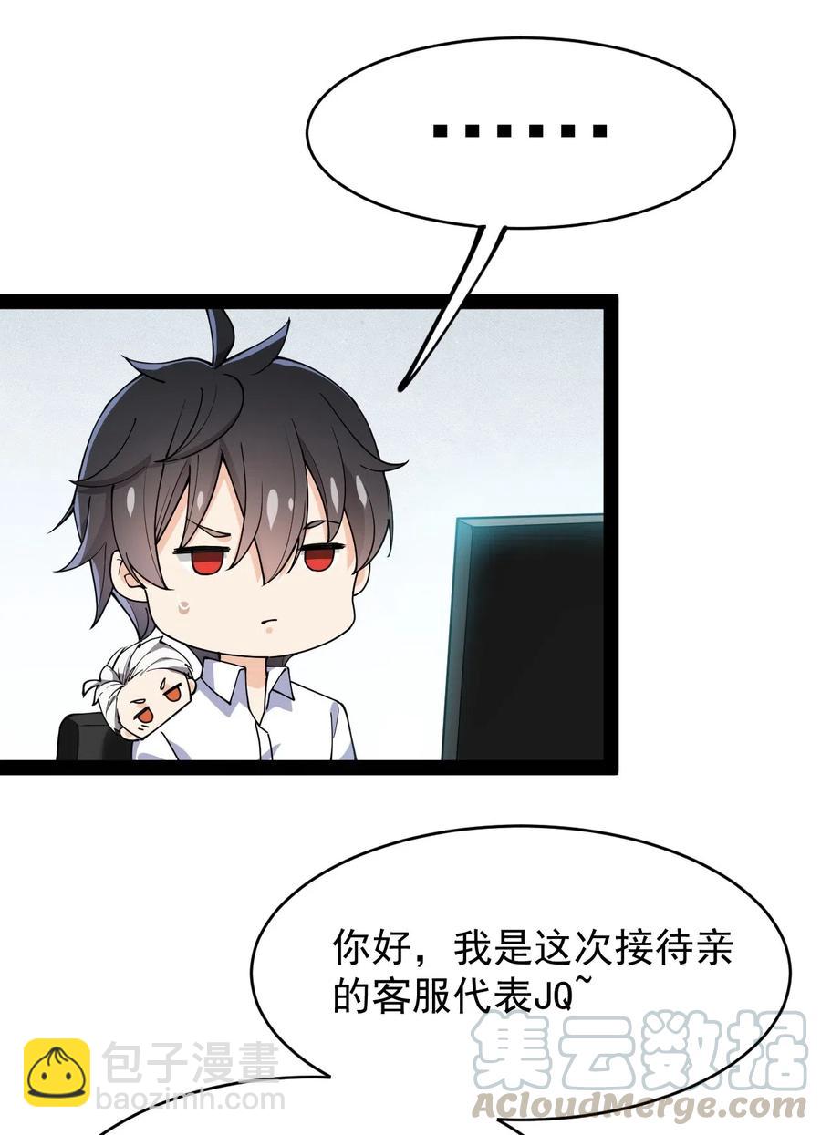 059 一个面具引发的&hellip;&hellip;-第61话