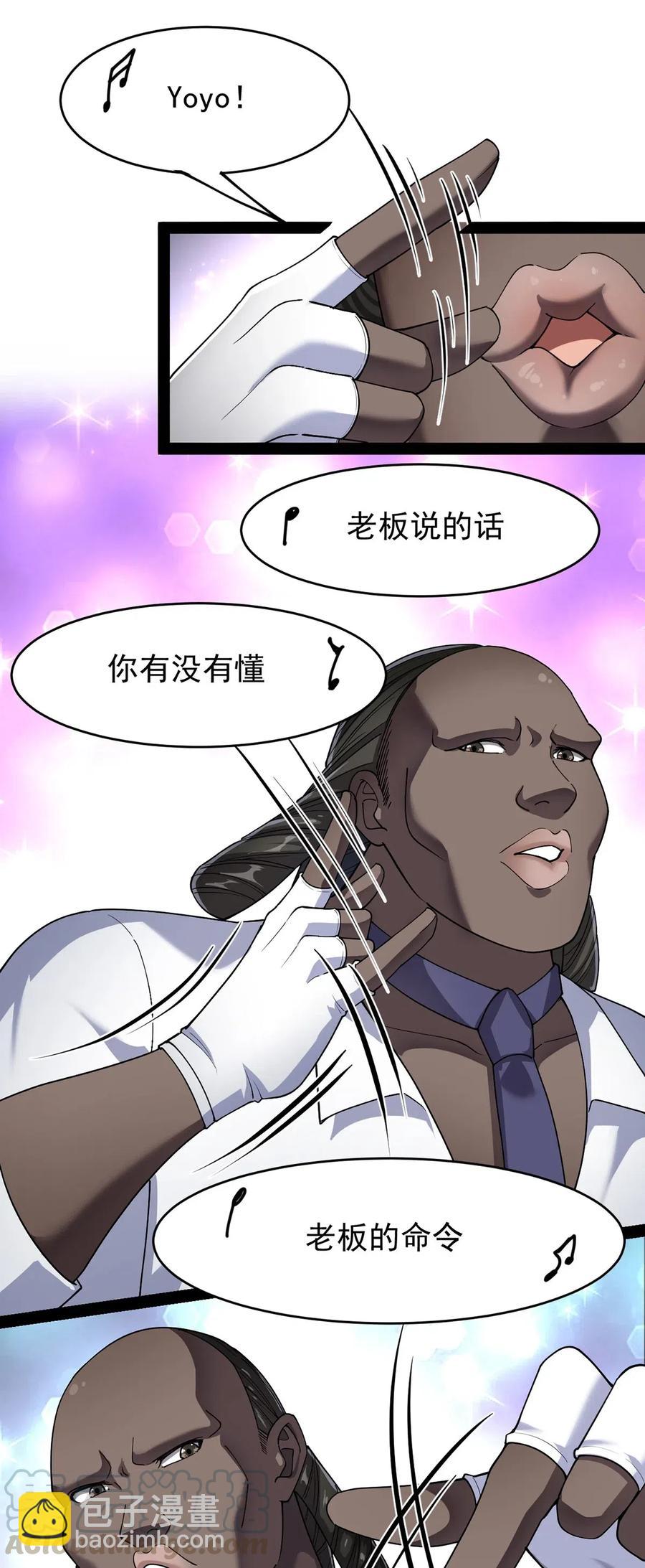 060 能用钱解决的问题，绝不动手-第63话