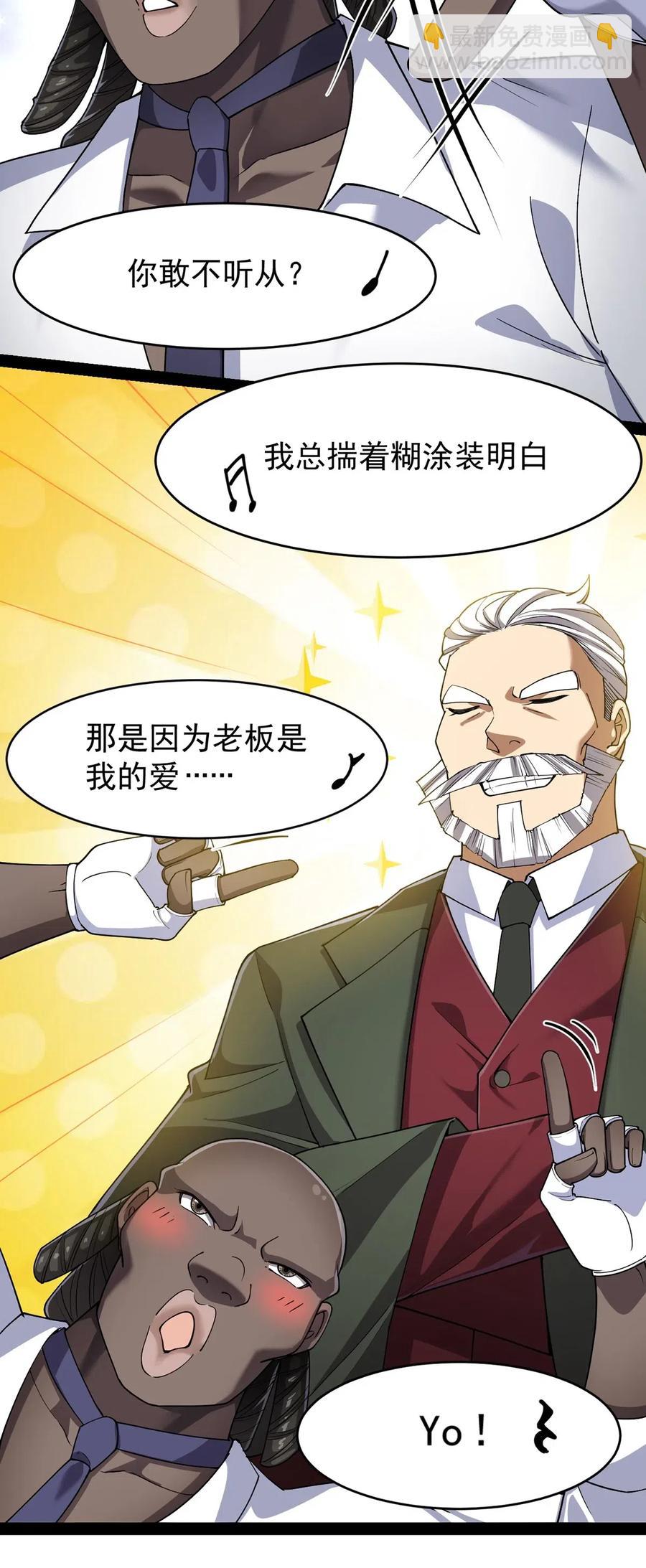 060 能用钱解决的问题，绝不动手-第63话