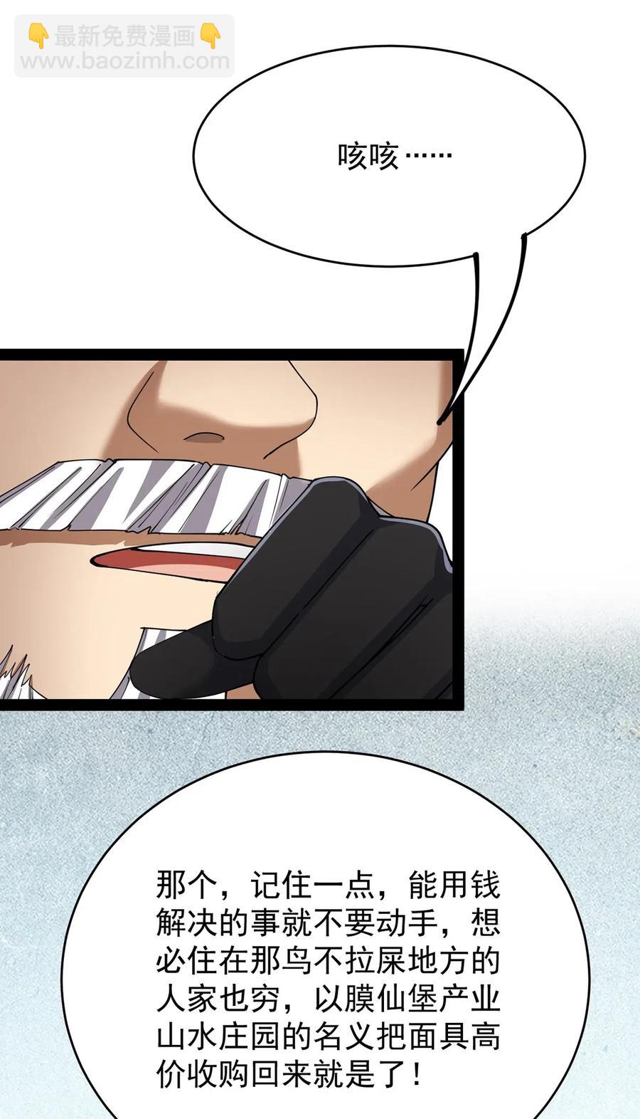 060 能用钱解决的问题，绝不动手-第63话