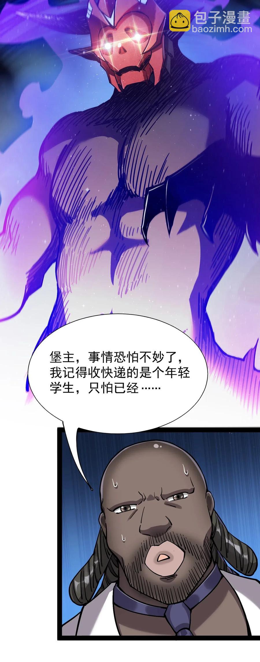 060 能用钱解决的问题，绝不动手-第63话