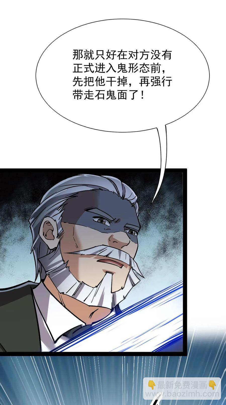 060 能用钱解决的问题，绝不动手-第63话