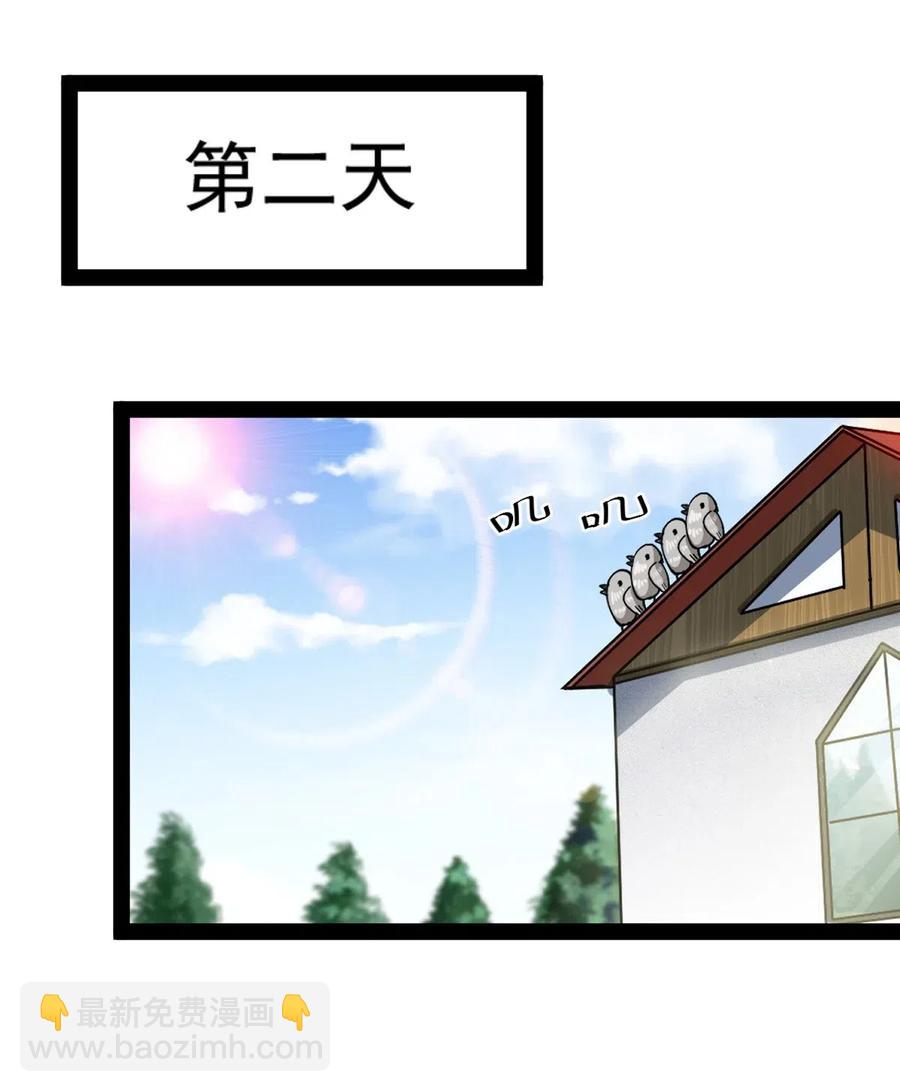 060 能用钱解决的问题，绝不动手-第63话
