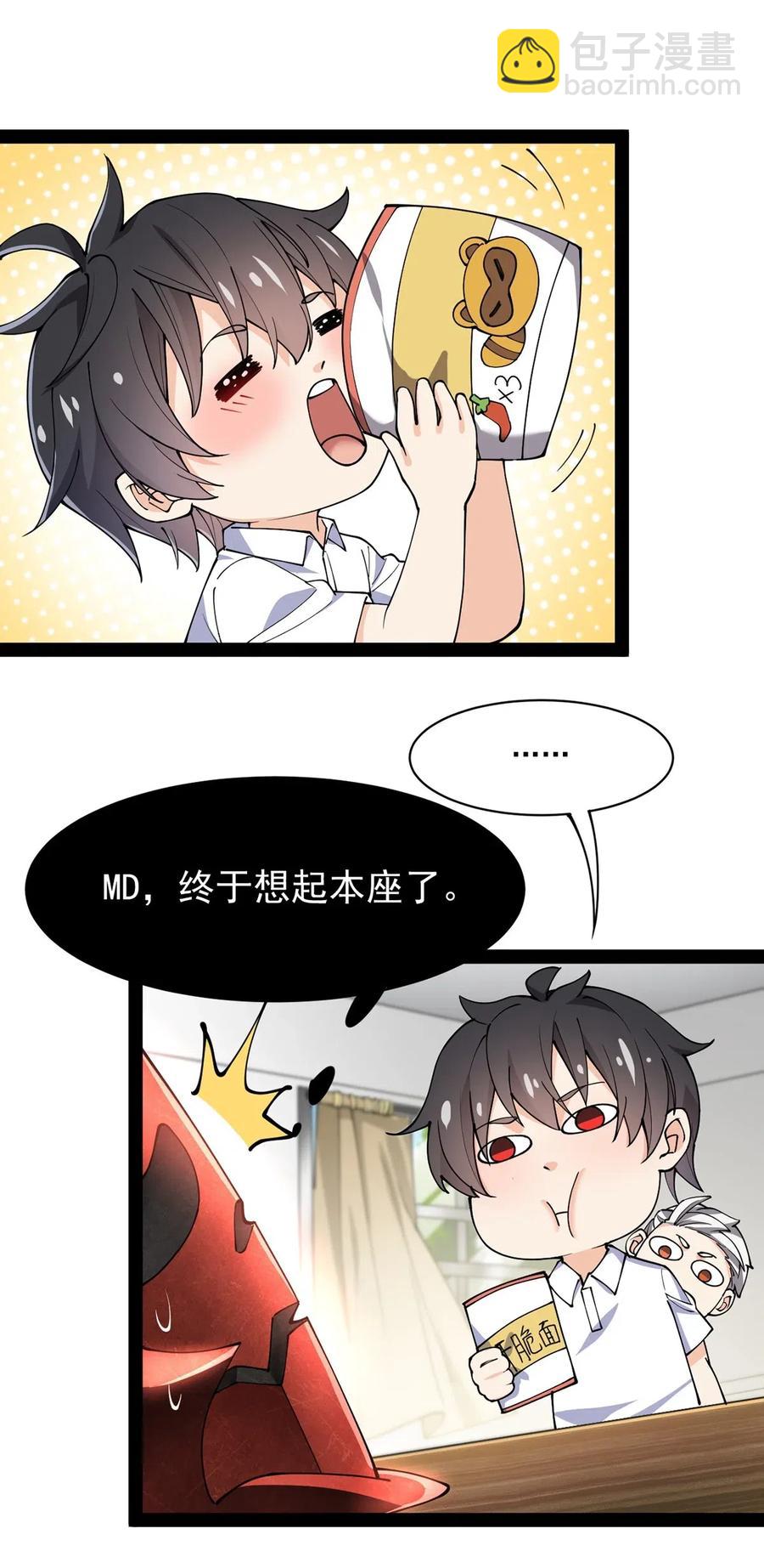060 能用钱解决的问题，绝不动手-第63话