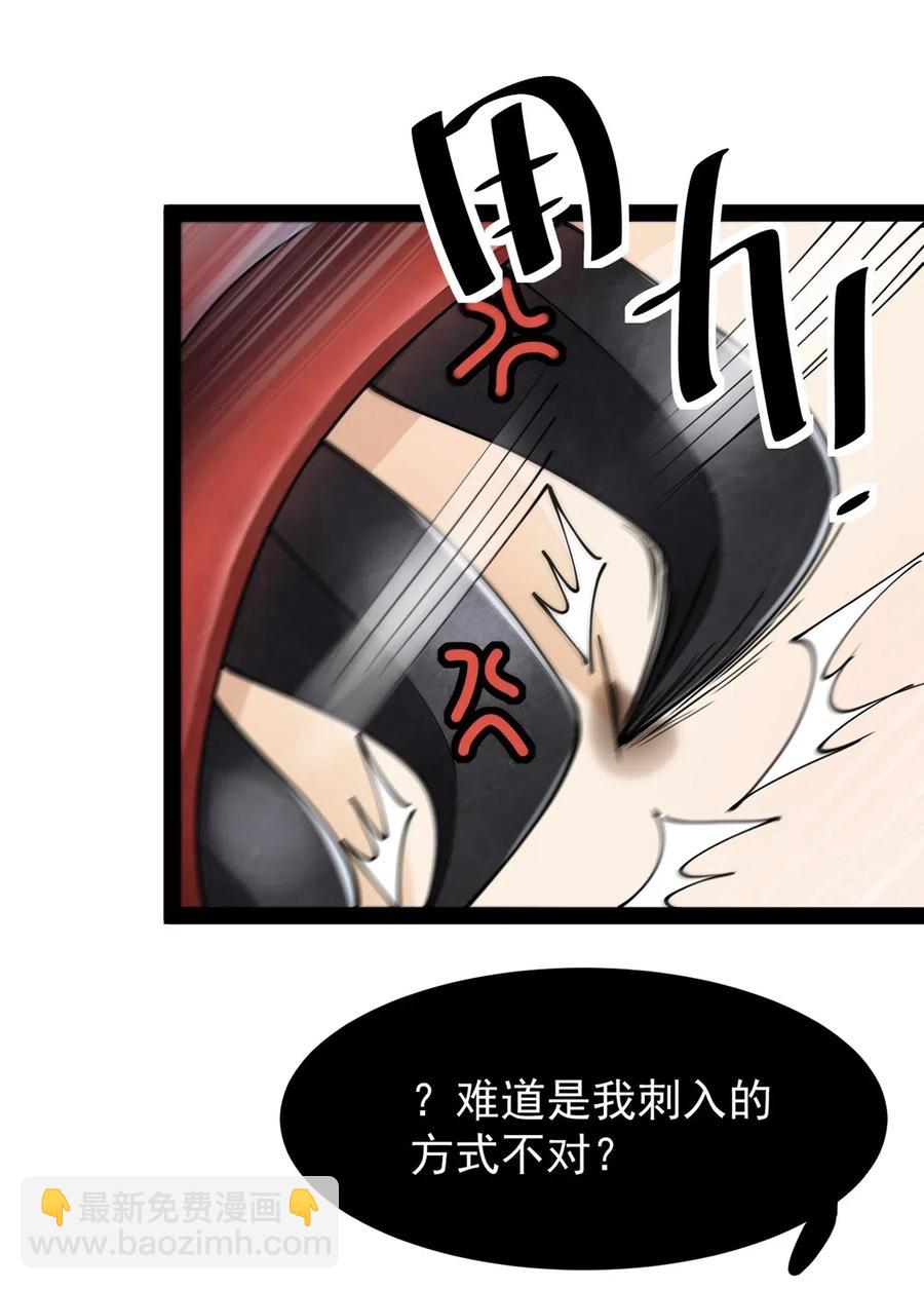 060 能用钱解决的问题，绝不动手-第63话