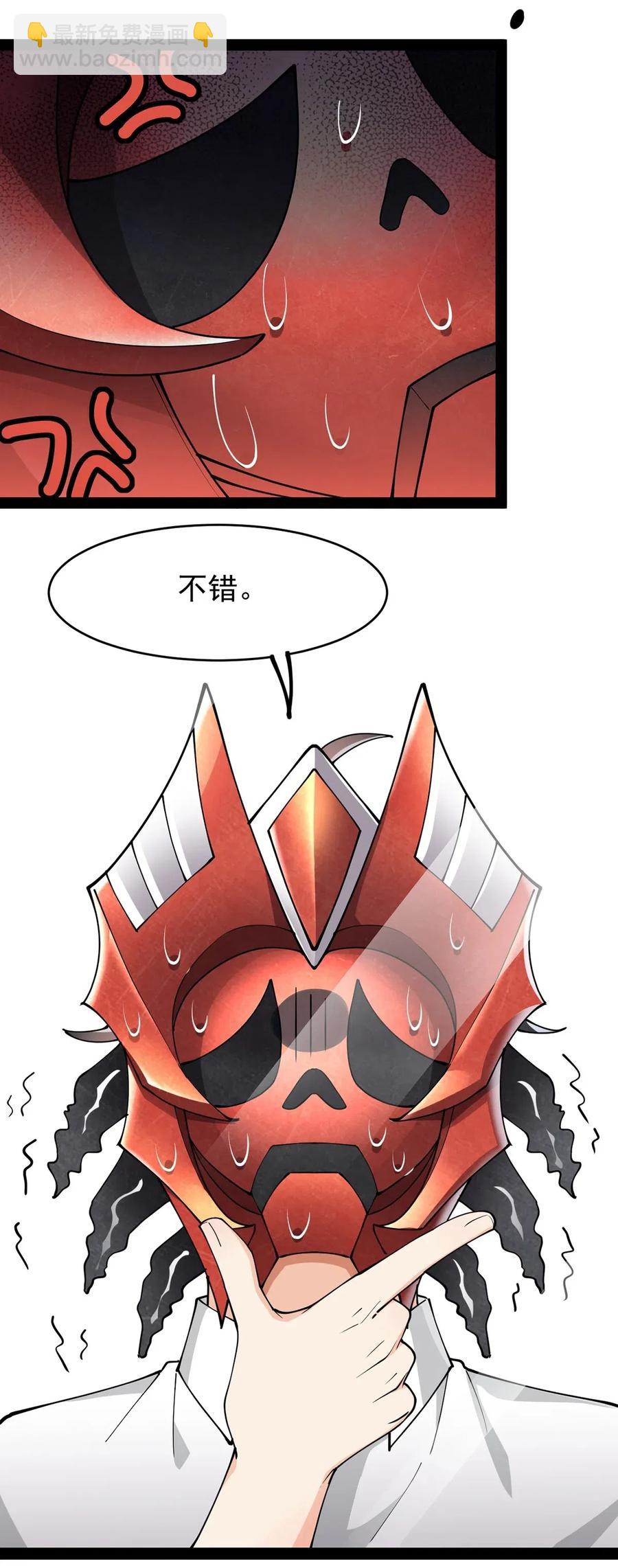 060 能用钱解决的问题，绝不动手-第63话