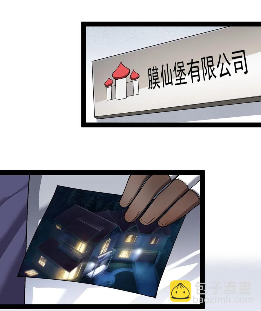 060 能用钱解决的问题，绝不动手-第63话