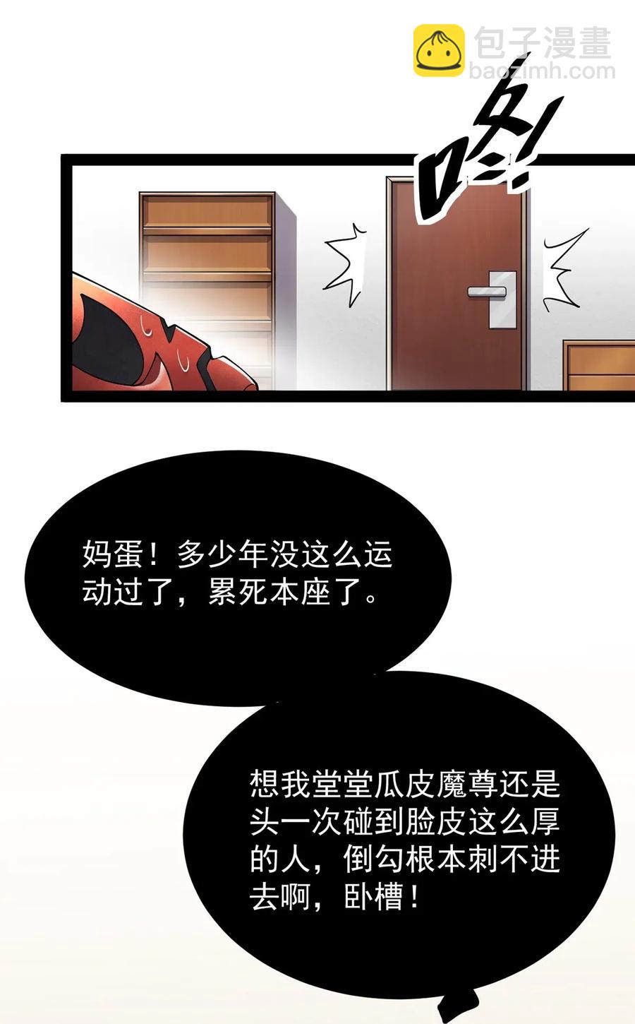 060 能用钱解决的问题，绝不动手-第63话