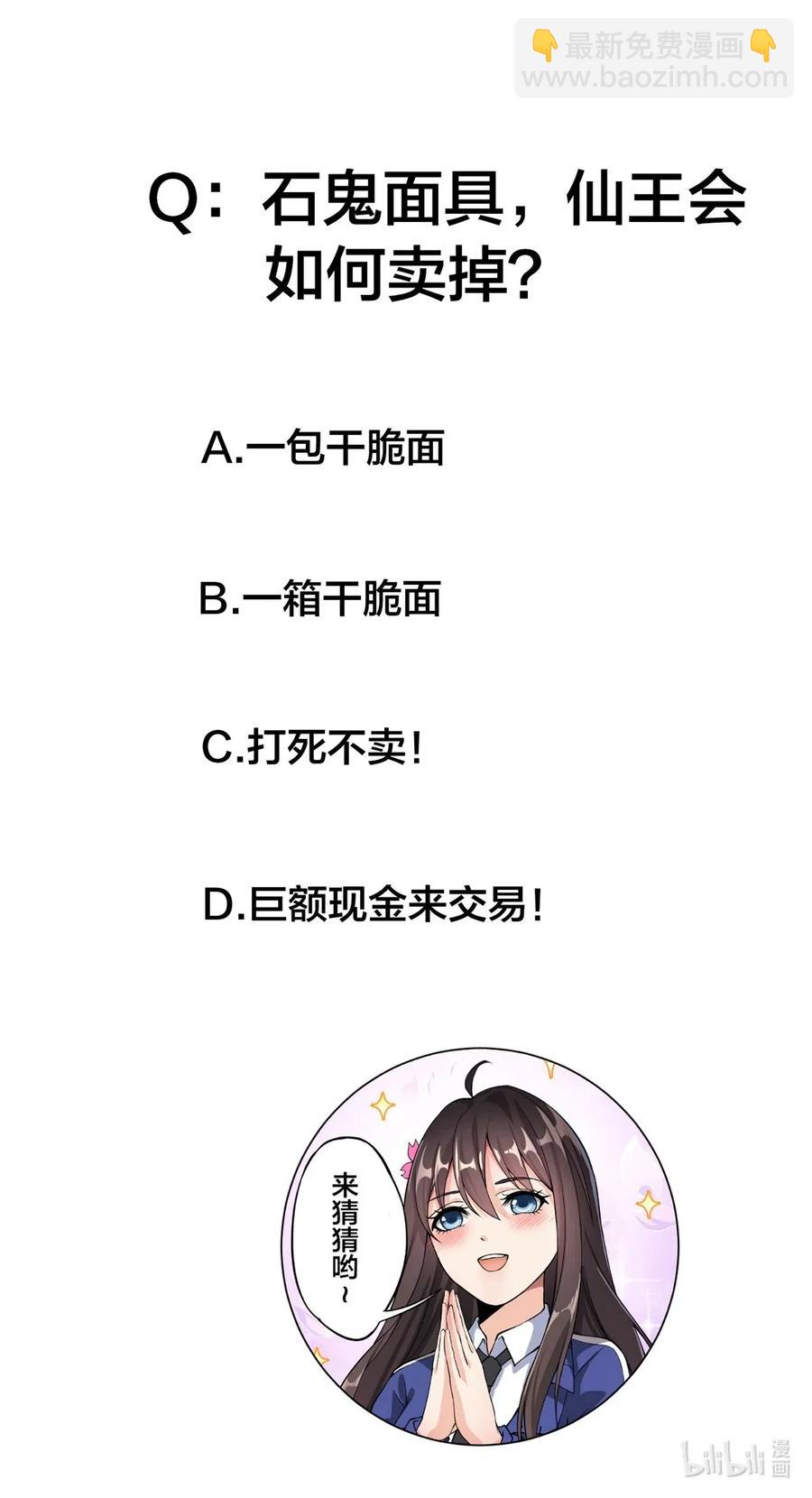 060 能用钱解决的问题，绝不动手-第63话