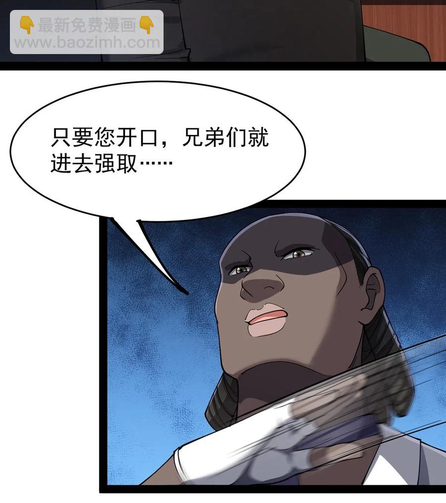 060 能用钱解决的问题，绝不动手-第63话
