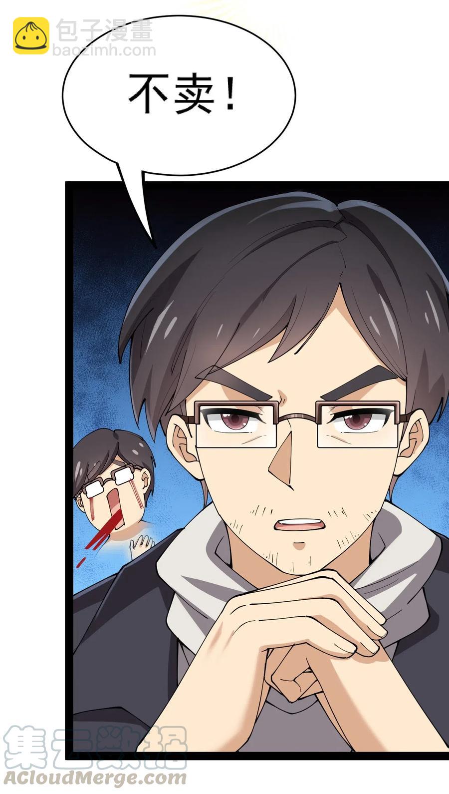 062 有帅不耍？对不起，这不符合我性格-第65话
