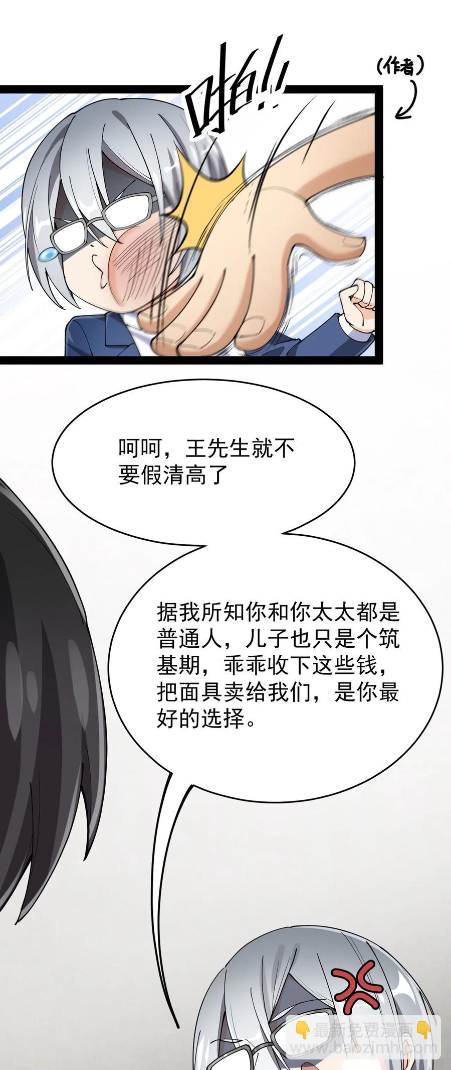 062 有帅不耍？对不起，这不符合我性格-第65话