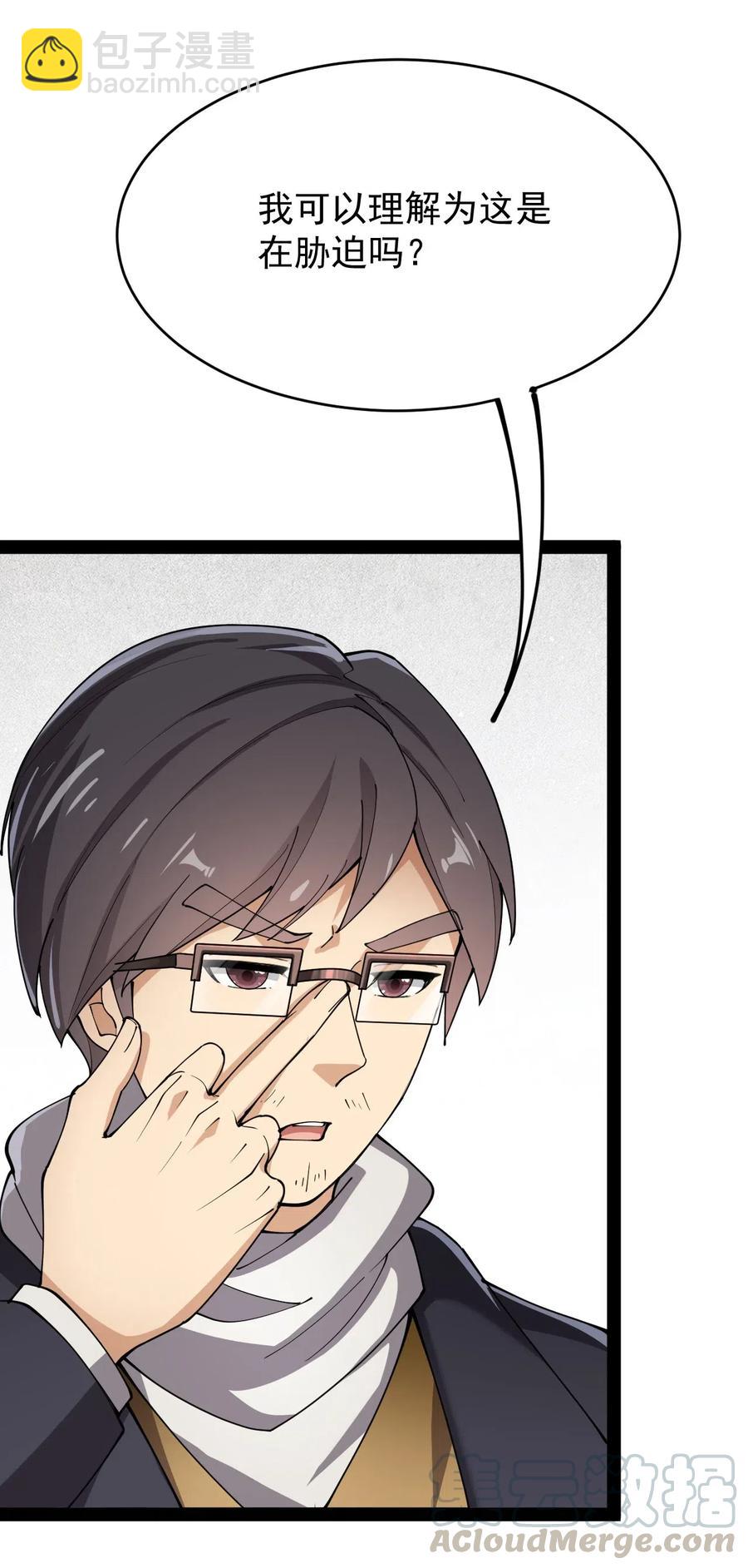 062 有帅不耍？对不起，这不符合我性格-第65话